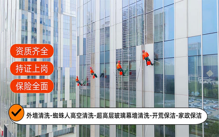 美天保洁·上虞站